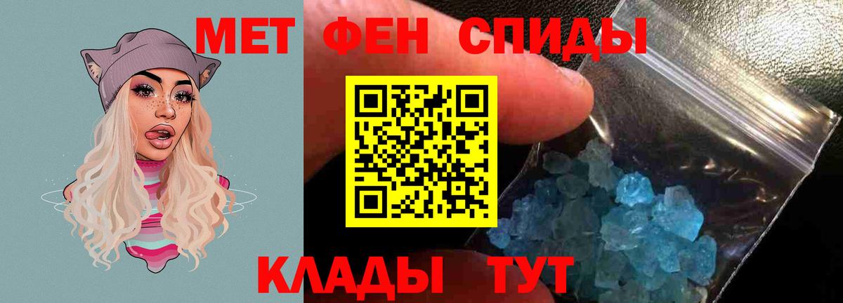 Подольск  Amphetamine Розовый  Вход с VPN 