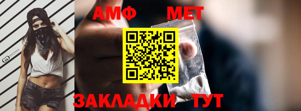 Амфетамин 98% Подольск