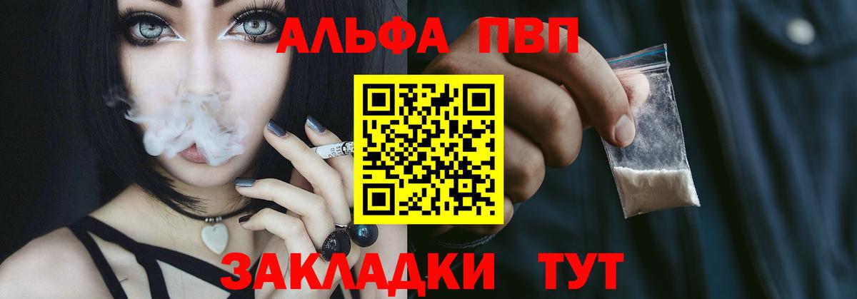 А ПВП Соль Подольск