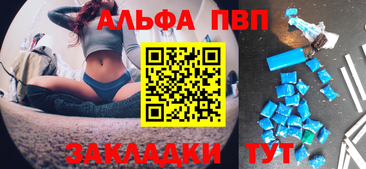 Альфа ПВП СК КРИС  A-PVP VHQ  где можно купить наркотик  Вход с VPN  Подольск 