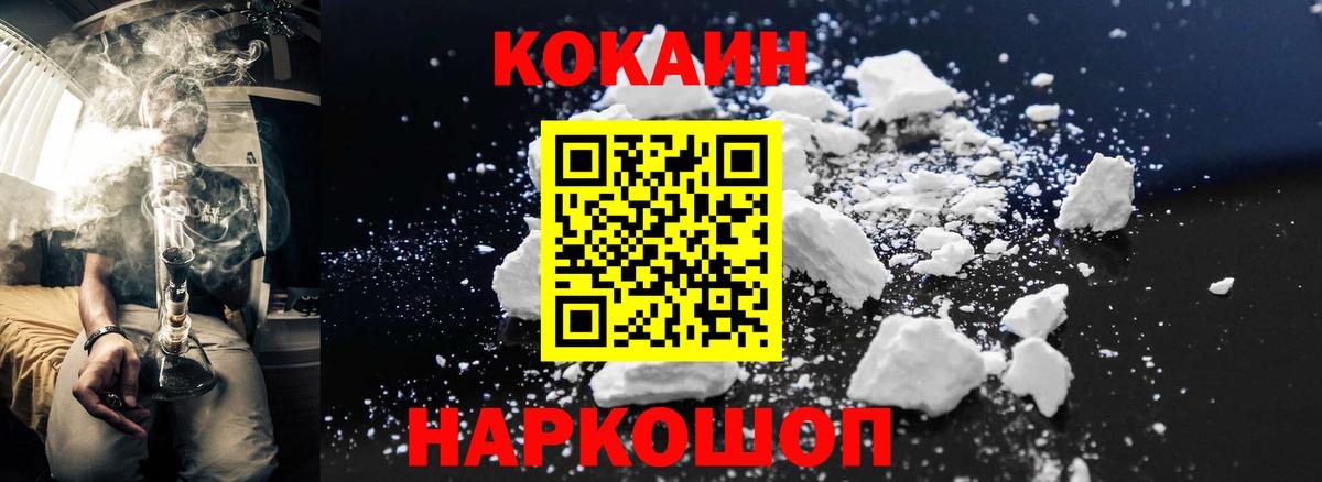 КОКАИН Боливия Подольск