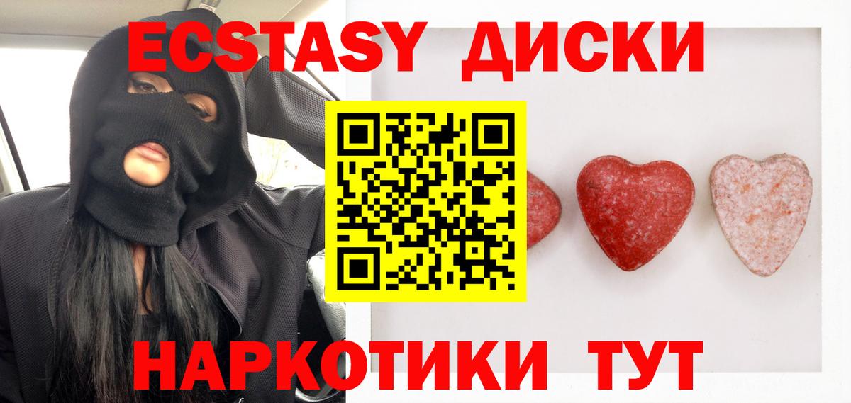 Экстази Cube  Ecstasy  ЭКСТАЗИ диски  Подольск  Вход с VPN 