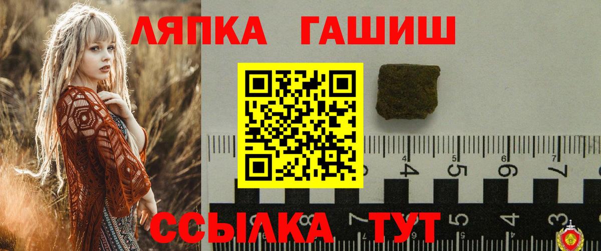 ГАШ AMNESIA HAZE  ГАШИШ гашик  Вход с VPN  Подольск 