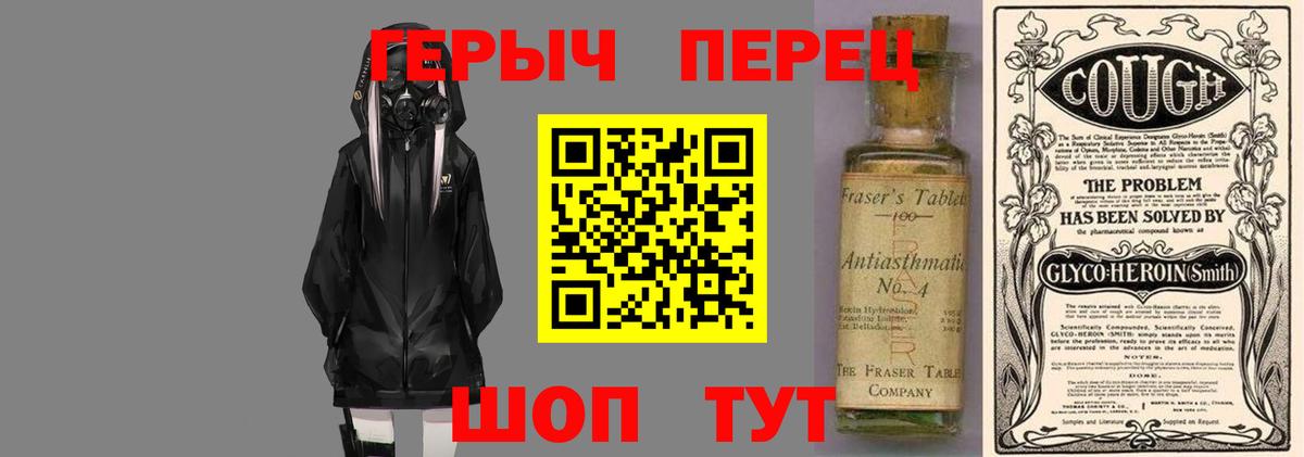 ГЕРОИН Афган  Вход с VPN  Подольск 