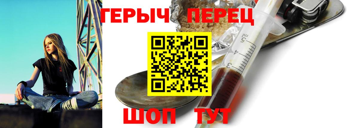 Героин Heroin Подольск