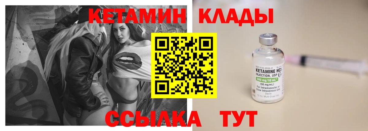 Кетамин ketamine  Вход с VPN  Подольск  Кетамин ketamine 