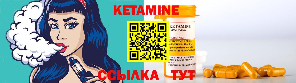 Кетамин VHQ Подольск