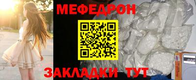 мяу мяу кристалл Пенза