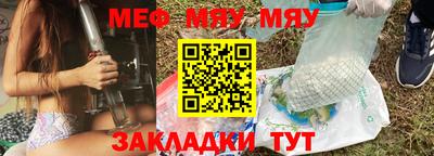мяу мяу кристалл Пенза