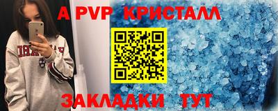 мяу мяу кристалл Пенза
