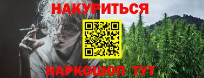каннабис Партизанск