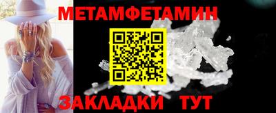 мяу мяу кристалл Пенза