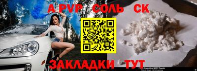 мяу мяу кристалл Пенза