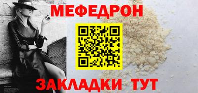 мяу мяу кристалл Пенза