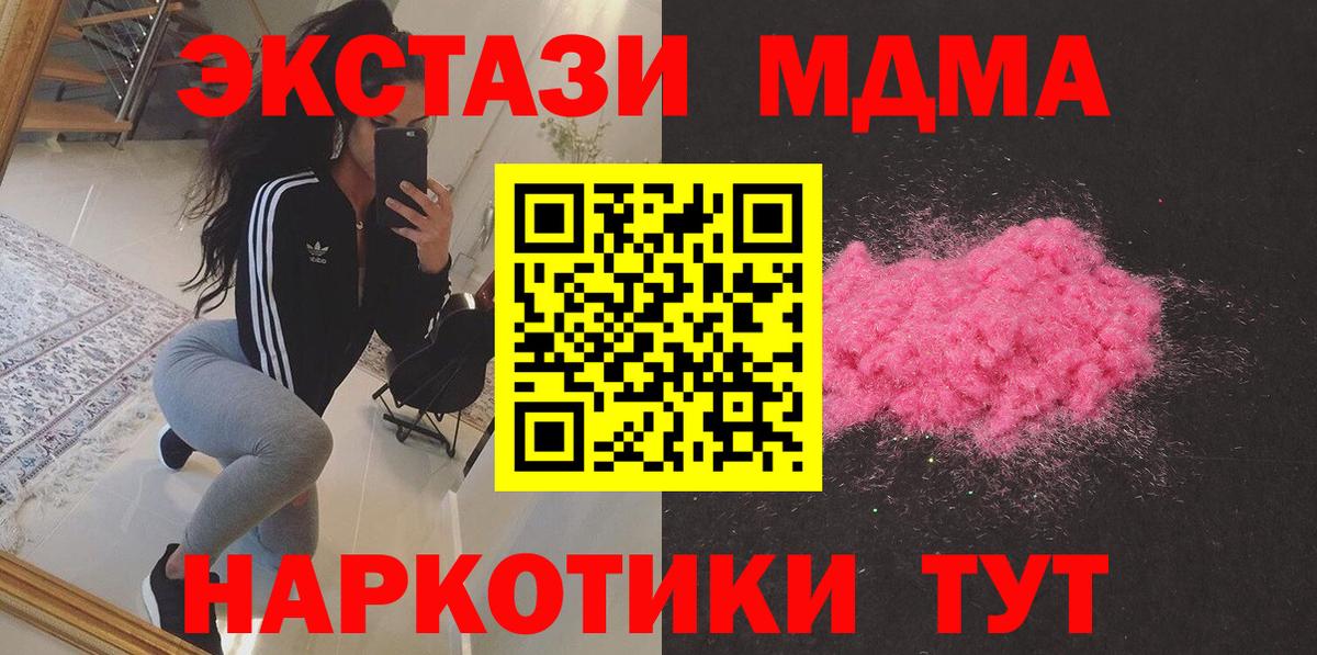 MDMA crystal Подольск