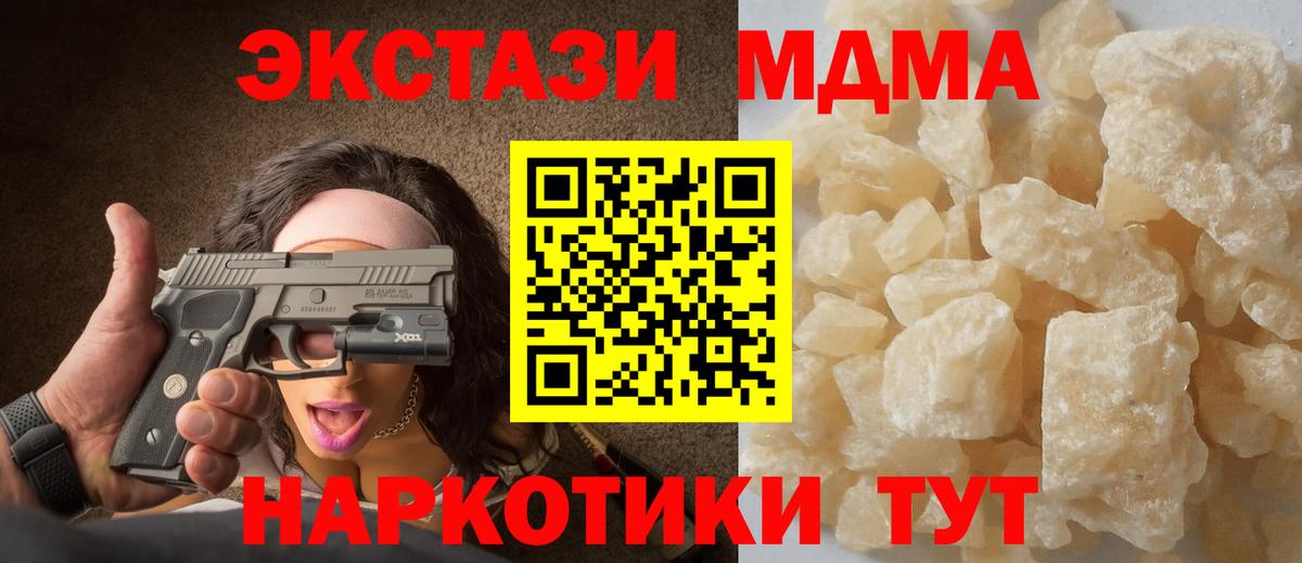 Подольск  MDMA VHQ  MDMA кристаллы  Вход с VPN 