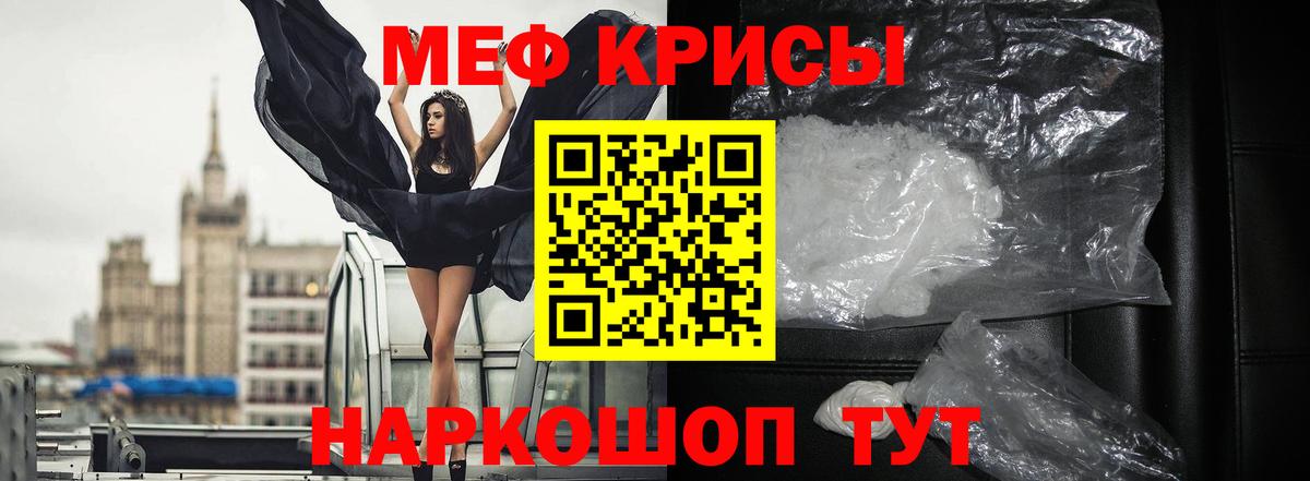Мефедрон mephedrone  Вход с VPN  Меф мяу мяу  МЯУ-МЯУ  Подольск 