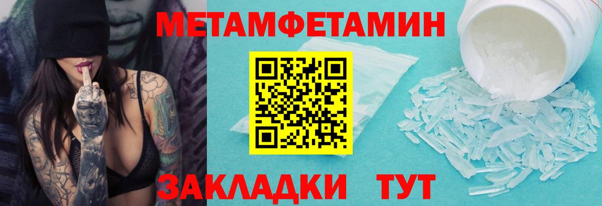Метамфетамин мет  Метамфетамин мет  Вход с VPN  Подольск 
