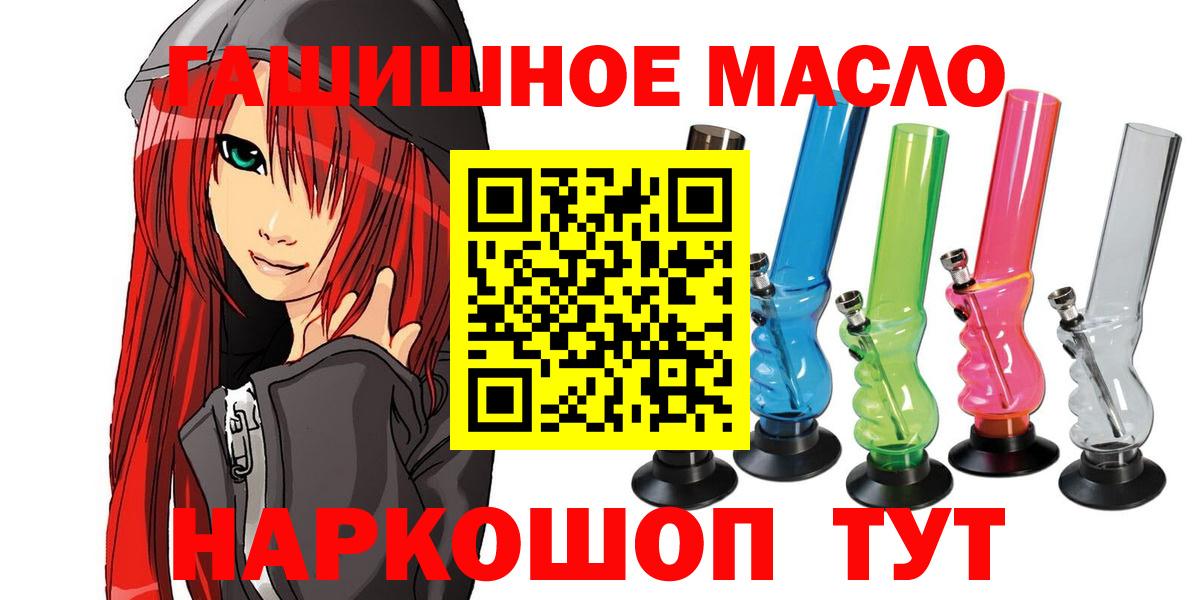 как найти   Вход с VPN  Подольск  Дистиллят ТГК THC oil 